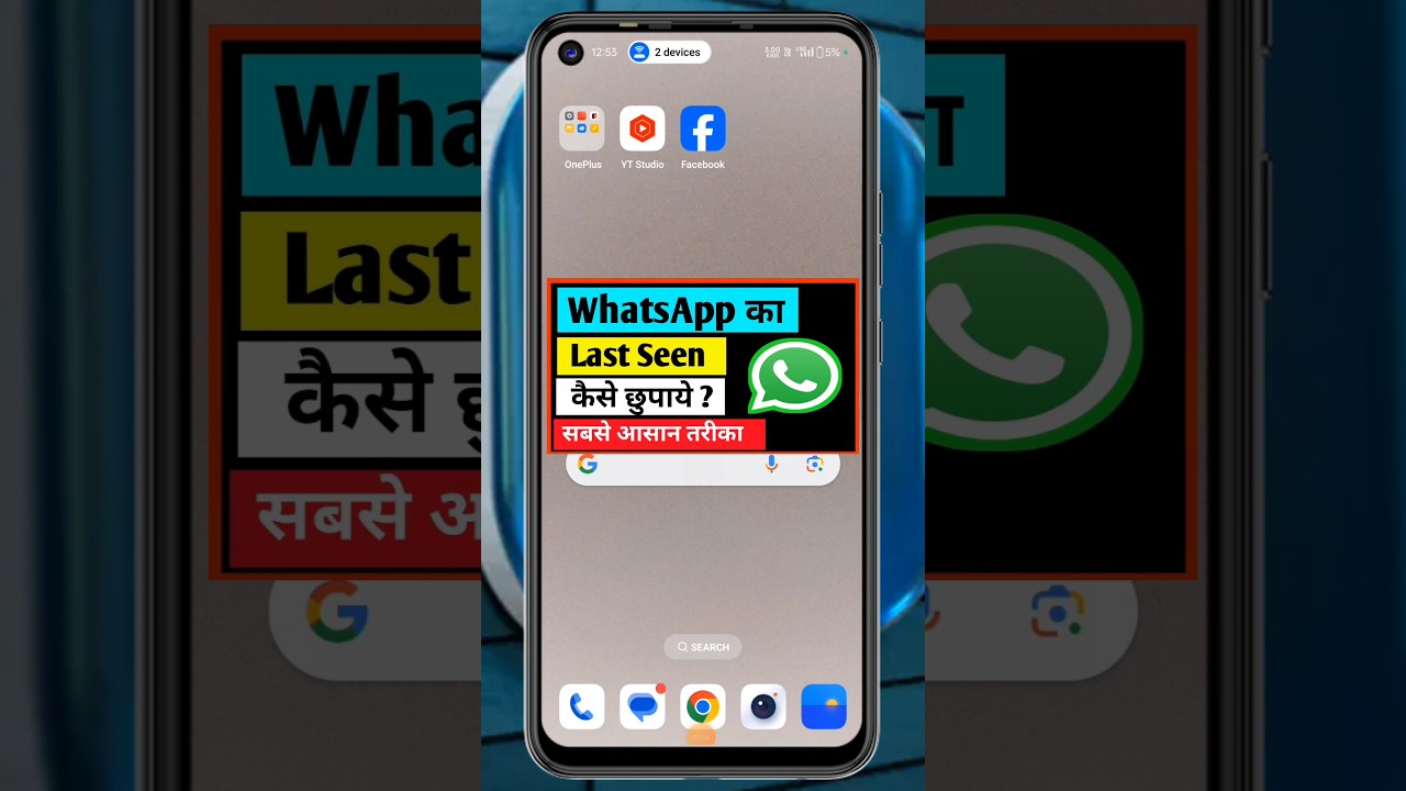 how to hide whatsapp last seen and online | how to hide online on whatsapp | whatsapp last seen hide