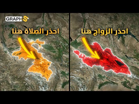 فيديو احذر الصلاة في طاجكستان 98 % مسلمون وإياك والزواج في قيرغستان 90 %مسلمون