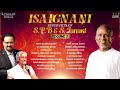 Isaignani Super Hits of S P Balasubrahmanyam & S Janaki Mp3 Song