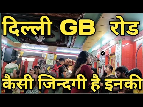 GB Road Latest Video  GB ROAD  DELHI  GB Road Delhi No 64 lIVE