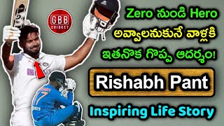 Rishabh Pant Biography In Telugu | Rishabh Pant Inspiring Life Story In Telugu | GBB Cricket screenshot 5
