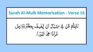 Surah Al-Mulk Verse 16 (Of 30) Memorisation [Arabic Quran]