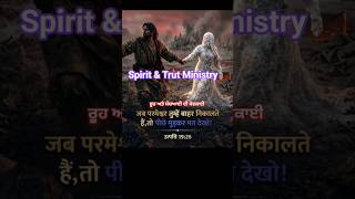 #Me Peche Nahi#jesus #shorts#reels#remix #song#warship#viral  #masih#youtubeshorts#new#god#lyrics