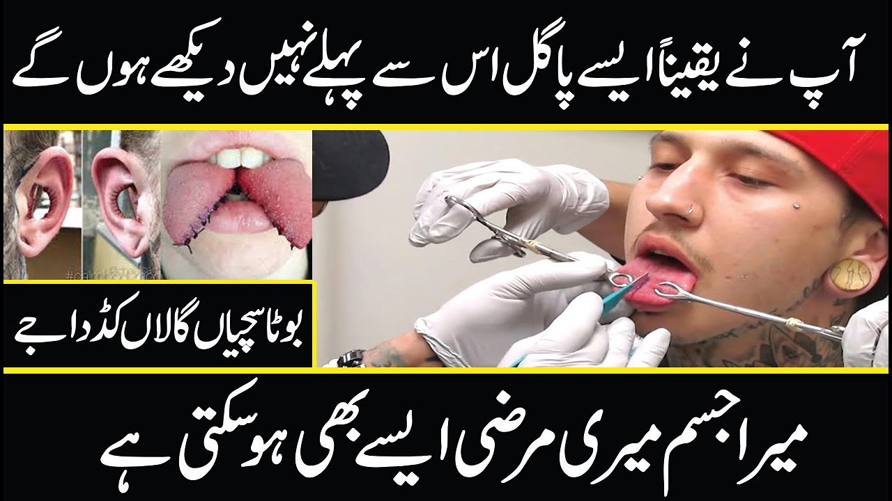 amazing people with amazing qualities in their bodies urdu Cover