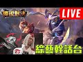 新賽季超難打的阿【傳說對決】訂閱五分鐘才能留言!IG: 87.shuffling