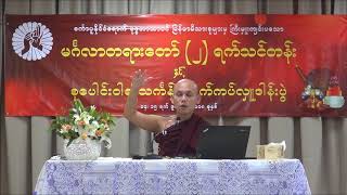 Mingalar Tayartaw 15.07.2018 P-9