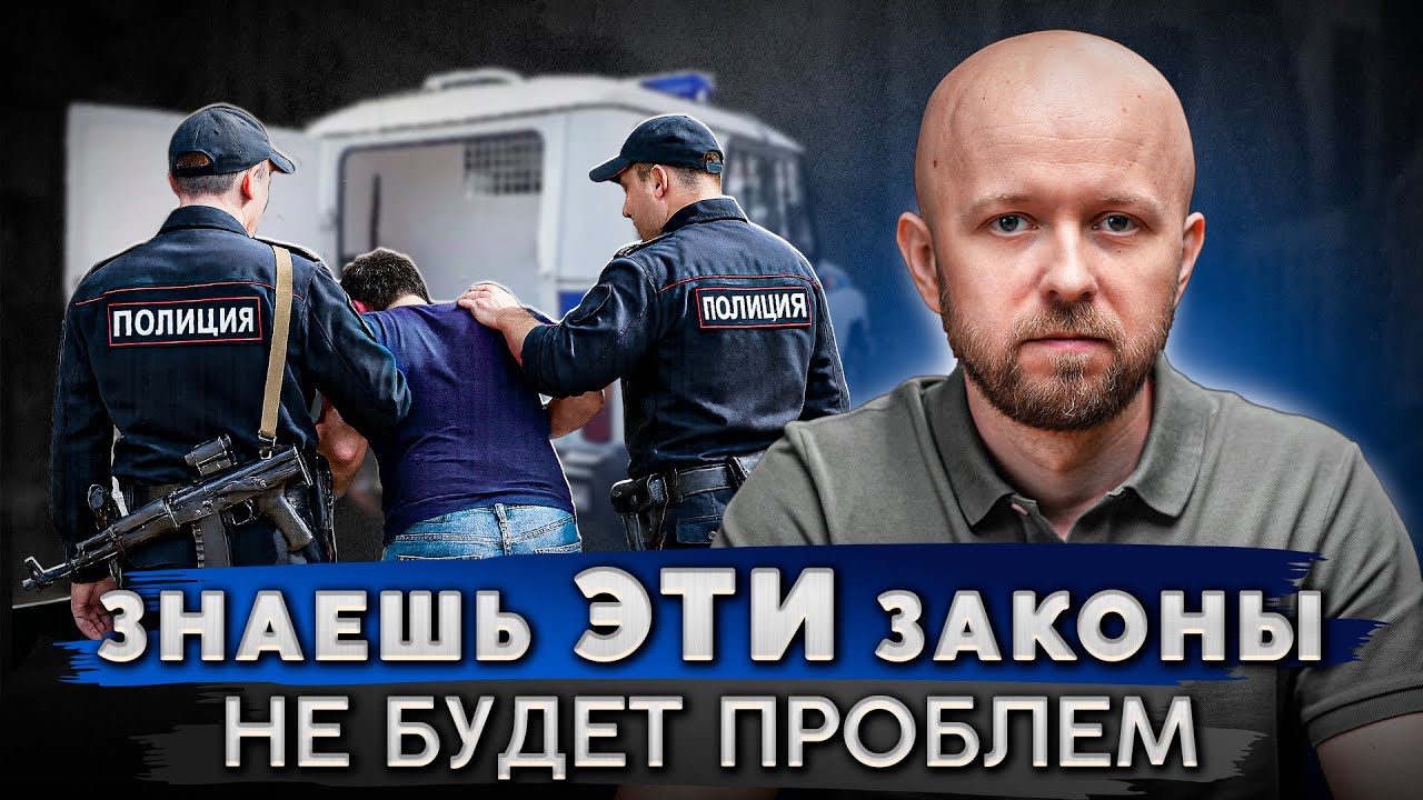 7 законов, которые избавят тебя от проблем