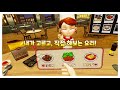 [2020] 클라우드 VR 기반 글로벌 콘텐츠 마이리틀셰프: 마이시크릿레시피 VR(스토익엔터테인먼트)(홍보영상_국문)