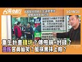 花蓮縣災後重建爭議