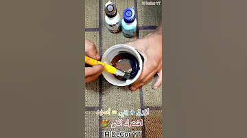 تركيب اللون الاسود الڤانتا بلاك Warm Black Paint Color 
