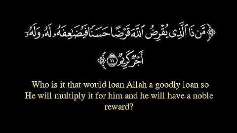 من ذا الذي يقرض الله قرضا حسنا |سورة الحديد| أحمد النفيس| كروما قرآن خلفية سوداء black ground
