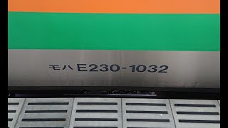 【JR東日本・E231系近郊タイプ】宇都宮線　普通　宇都宮行　小山→宇都宮　モハE230-1032