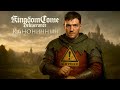 [42] ЖИЗНЬ в МОНАСТЫРЕ 👣 КАНОНИЧНЫЙ Kingdom Come Deliverance