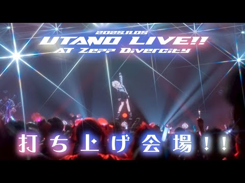 Zeppワンマン、本当にありがとうございました!!裏話や告知など!!💎⚡️ video thumb