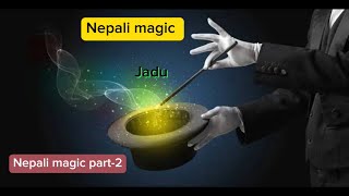 Nepali magic#magic#nepal part 2