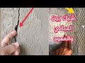 هل شبك المحارة السلك او الفايبر يمنع الشروخ بين الحوائط والاعمدة ام شروخ المحارة هل شبك المحارة السلك او الفايبر يمنع الشروخ بين الحوائط والاعمدة ام شروخ المحارة