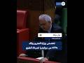 السيد نزار بركة يسلط الضوء على المجهودات المبذولة من أجل إعادة بناء مجموعة من الطرق