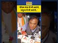 CM Himanta On PM Modi: 'पीएम गंगा में भी जाएंगे, यमुना में भी जाएंगे.' #shorts #ytshorts #viralvideo