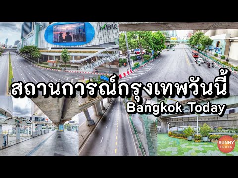 Part.1 เดินดูบรรยากาศห้างมาบุญครอง -สยาม -เซ็นทรัลเวิร์ล -ประตูน้ำ Bangkok Thailand 🇹🇭