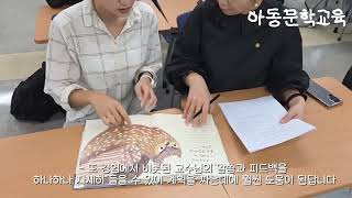 예비 유아교사들의 활기찬 수업현장✨ - 백석예술대학교 유아교육과
