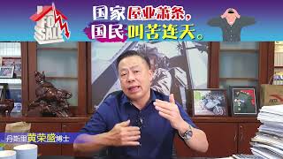 国家屋业萧条，国民叫苦连天。