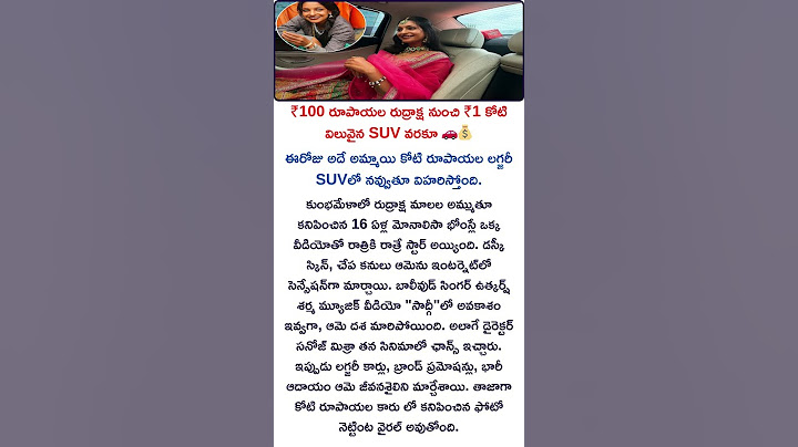 Business Ideas Telugu| Kumbh Mela Girl Monalisa Stuns in ₹1 Crore Car – Netizens Shocked #facts