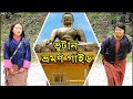 Amazing bhutan trip 2020covering thimphuparopunakha