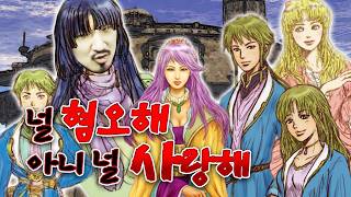 나를 싫어한다…나를 싫어한다…나를 사랑한다…