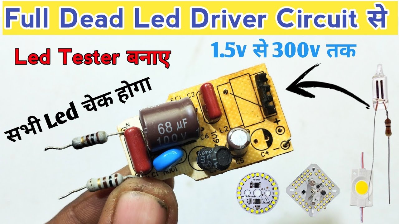 खराब Driver Circuit से Led Tester बनाए ✅ || How to make led tester at home || Led Tester