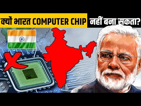 इस Chip को लेकर क्या है PM Modi का मास्टर प्लान | Global Chip Shortage Explained | Semiconductor