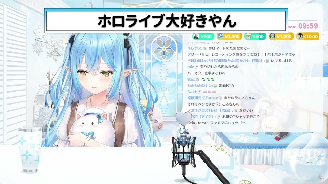 【雪花ラミィ】配信終了間際、終わりたくなくて駄々をこねるラミィちゃんとそれを軽く流す雪民さん【ホロライブ/切り抜き/Vtuber】