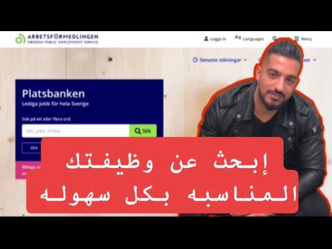 فيديو: كيفية استخدام تويتر (بالصور)