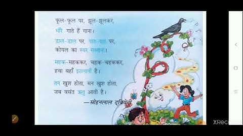 Class II Hindi 30- 04 -2020 by Mrs Vandana Singh ch 14 poem
