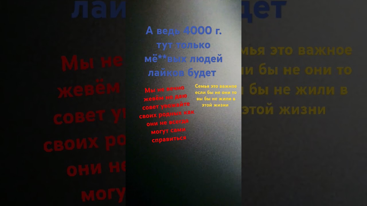 уважайте родных и помогайте им 