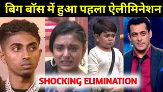 Shocking Elimination of Bigg Boss 16 | First Elimination of Bigg Boss Season 16 | Shreejita Eviction