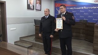 В ГУ МВД России по Волгоградской области с профессиональным праздником поздравляют участковых уполно