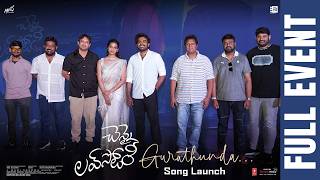 Guruthunda Song Launch Full Event | Chennai Love Story | Kiran Abbavaram | Sri Gouri Priya