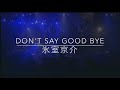 #15 DON'T SAY GOOD BYE / 氷室京介 【歌ってみた】