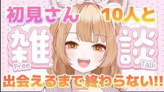 【初見さん20人と出会いたい🌸】皆お昼何食べてるの？私…