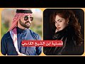 عشك فصلية ابن الشيخ القاسي 18 