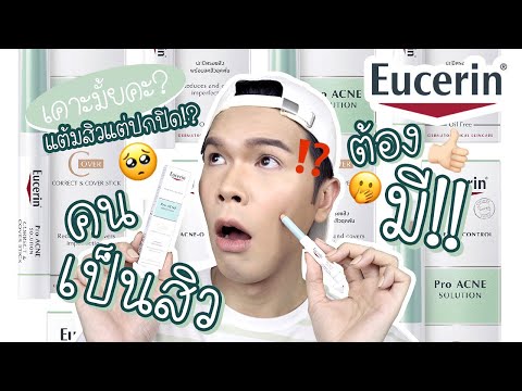 เคาะมั้ยคะ? 42 | แต้มสิวแต่ปกปิด!? คนเป็นสิวต้องมี!! | noyneungmakeup