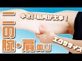 【痩せる】二の腕をスリムにするストレッチ!筋トレ不要【二の腕】