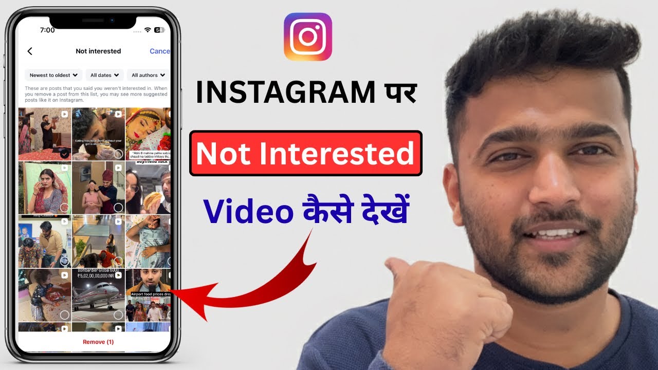 Instagram not interested reel recovery | Instagram reels ko not interested recover 