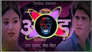 Inter Me Hogi Fail DJ EDM SOUND CHEAK ( Akad Dhakad Chora )