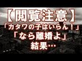 【閲覧注意】私は生まれつき四肢の一部が欠損していた。 → 父「カタワの娘なんていらん！」 母「なら離婚よ」 → 母と暮らした結果・・・