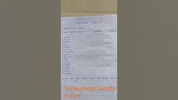 STD-3(Guj med)Sub:પર્યાવરણ:રિવિઝન વર્ક by sangita patel