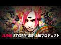 Junk Story (2014) X Japan Hide 50th anniversary film [POLSKIE TŁUMACZENIE / NAPISY PL] 1080p
