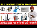Full Automatic Screw Making Machine 😍👌 | Screw Making Machine Price | M: 9814312452 | Screw Business