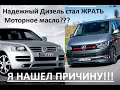 СУПЕР Надежный ДИЗЕЛЬ 2.5TDI R5 / BPE / Течь и ЖОР масла!!! Часть 2! Заключительная!