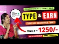  type  earn  1000rs  200 sentence  govt typing job  bank transfer work from home frozenreel